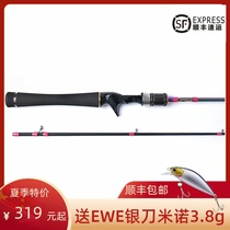 CRONY CONI New Creek autumn Rhyme Rainbow version UL super soft tone solid Luya pole hubou micro object horse mouth pole