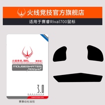 FireWire Competition for Seri rival 700 Mouse Foot Sticker Mouse Foot Pad
