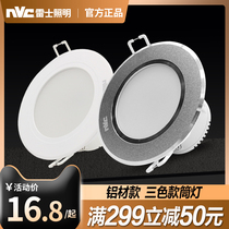 NVC Lighting LED lamp 7 5 8cm aperture embedded 3W5W color variable light living room aisle ceiling light