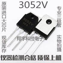Original imported disassembly 3052V triode three-terminal voltage regulation 5V test package on the machine
