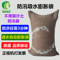 Absorbent expansion bag with sandbag flood control special sandbag property canvas self-absorbent sack flood control expansion sandbag