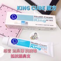 King Cubic Cat Anoint Cat Anointed lysine cat nose kitten with cat nutrition paste 120g