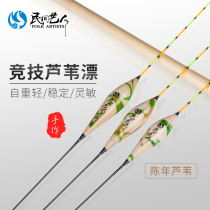 Folk artist reed high sensitive light mouth fish float Eye-catching bold tail Old crucian carp drift hand-painted bottom fishing float