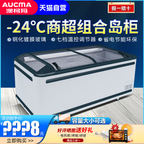 AUCMA Commercial Supermarket large capacity combination island cabinet horizontal frost-free single temperature frozen ice cream display cabinet