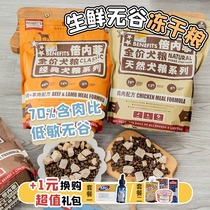 Qiuqiu Pet-Beinfei Benefits Freeze Dried Beef Mutton Chicken Fish Dog Food 1 8kg 12kg