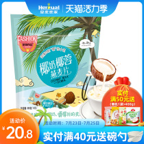 Royal Wheat family coconut milk Coconut oatmeal Coconut Independent small bag ready-to-eat nutritional drink Vegetarian breakfast food