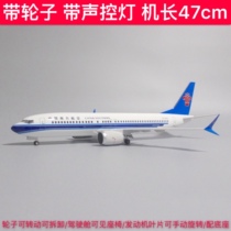 47cm with wheels with lamp Southern Air Southern Airlines 737MAX8 aircraft model Boeing 737 emulated passenger jet model