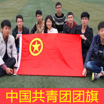 China Communist Youth League Group Flag No 1 No 2 No 3 No 4 No 5 Group flag Childrens performance Indoor wall decoration Hand-held standard Group flag thickened outdoor type