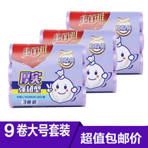 Beautiful and elegant garbage bag nine rolls strong large garbage bag point broken roll garbage bag