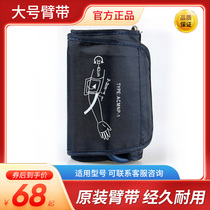 Microlife Doctor Michael General Electronic Sphygmomanometer Accessories Upper Arm Arm Band Sleeve Connector