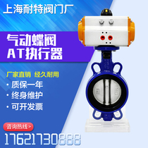 Pneumatic butterfly valve D671X clamp butterfly valve Cast iron ductile stainless steel DN50 80 100 150 200