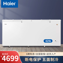 Haier Refrigerated Cabinet Home Commercial Refreshment Cabinet 829 Liters Refrigerated Chilled Conversion Cabinet BC BD-829HEZ