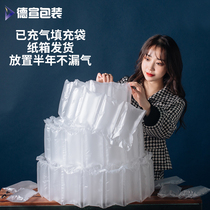 Inflatable filling bag air bag inflatable bag shock absorber film Bubble Express packaging foam air column bag shockproof packaging