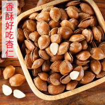 Xinjiang specialty dried fruit open smile small white apricot kernel 500g full 2 pieces of nut snacks spiced hand-peeled almonds