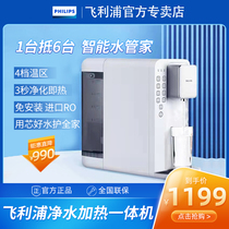 Philips home desktop desktop instant hot water dispenser ADD6812 direct drinking filter water purifier installation-free smart