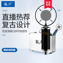 Meizu MS-6 condenser microphone microphone Mobile phone computer ms6 fake one penalty ten