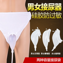 Urinary device for male elderly bedridden female elderly paralysis urinary incontinence adult urine bag stool care instrument artifact
