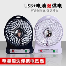 Xiao Zhan the same fan makes the portable charging small fan usb with Wang Yi Bo Yi Qianxi star around