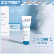 (bonded warehouse) Uriage Yiquan repair and moisturizing hand cream for winter moisturizing and soothing soft and smooth hand cream