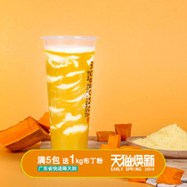 Xiangmelun 700g pumpkin burnt powder Net red tabby cocoa taro puree wave tea starry dirty tea purple potato milk tea