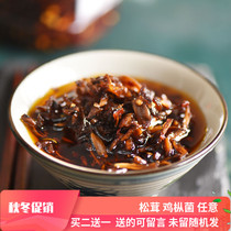 (Spicy chicken fungus) Miao little demon Yunnan specialty chickens chicken spp. Instant wild bacteria food and snacks