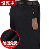 Hengyuanxiang trousers men loose autumn and winter thick middle-aged business casual pants middle-aged father straight suit pants