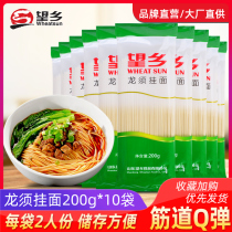 Wangxiang Longhu noodles 200g*10 bags of noodles Imitation handmade ramen Longhu noodles round noodle line