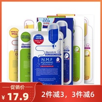 Special offer Korea MEDIHEAL Mediheal Ampoule Essence Sleeping Mask NMF Reservoir Upgrade Black Charcoal Mask