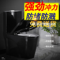 Black ceramic ordinary super-swirling siphon toilet small household water-saving toilet