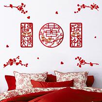 Wedding wedding room decoration set Creative romantic decoration Chinese man woman new house bedroom bedside net red happy word