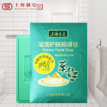 Shanghai soap cleansing skin care sulfur 120g grass wood bamboo charcoal facial soap men wash soap cleaning soap cleaning soap