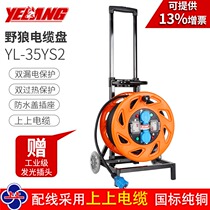 Wild wolf 35YS2 two earth leakage protectors control two sockets 220V waterproof national scale 10A wheeler cable tray