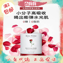 Unichi rose collagen peptide powder small molecule high absorption hydrolysis oral liquid drink 30 imported from Australia