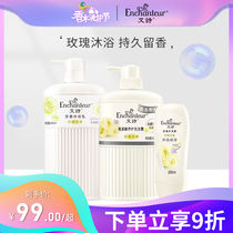 Aishi perfume long-lasting fragrance Elegant silicone-free anti-dandruff shampoo Shower gel Conditioner washing and care set