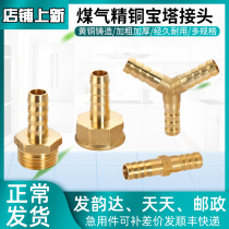 All-copper 4-point inner wire Pagoda head word Green head Herringbone three-way gas hose internal and external thread reducer adapter
