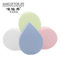 Life makeup Silky sponge puff Large round foundation makeup setting sponge Water drop puff