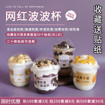 Milk tea cake cup Pop Cup U Type Cup U Type Cup 95 Caliber Mousse Thickened 500ml Plastic Cup Mango 350ml Fat Fat
