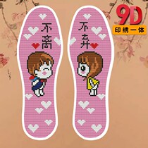 Needlework thickened color handmade cross-stitch insoles need festive red double-line white bottom cloth does not fade printing half