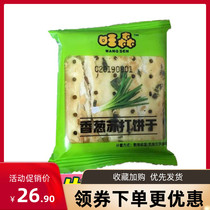 Wangsen chive soda cake dried fruit kernel garden combed biscuits sugar-free chives soda biscuits breakfast totalling 1000g