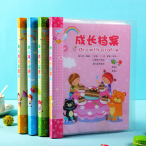 Kindergarten growth file record book Color page Small class Middle class Large class Early childhood growth record book Primary school student manual