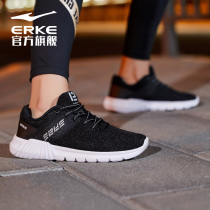 Hongxing Erke sneakers 2021 spring and autumn simple soft bottom comfortable running shoes womens mesh Daily Fashion running shoes