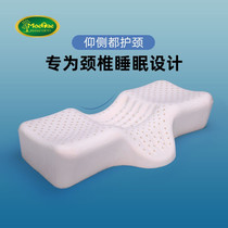 Moerae (moerae) Thai latex pillow protection cervical spine pillow to repair the special sleep traction of the cervical spine