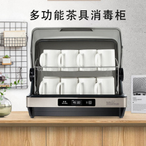  Aochang teacup disinfection cabinet Household desktop mini cup cleaning counter-type small commercial office ultraviolet light