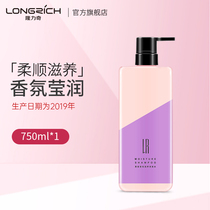 Longrich LR Fruit honey fragrance nourishing shampoo Long-lasting fragrance for men and women smooth shampoo repair dry frizz