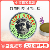 American Bee comfrey cream for babies and children Mosquito repellent insect bite Anti-mosquito baby flea bite special anti-itching artifact
