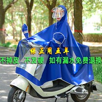 Battery car raincoat can wear helmet ladies wear electric car long full body rainstorm single extended