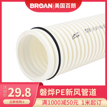 Panye PE fresh air pipe 75MM installation corrugated round pipe 1 meter sample hose PE pipe environmental protection black and white fresh air pipe