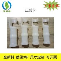 Hot Pin Greenhouse Gardening Greenhouse Accessories Fixed Film Plastic Han Type Flip-flopte Press Film White Buckle