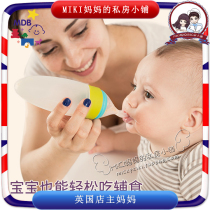 (Clearance original 49)MDB childrens rice paste bottle squeeze spoon squeeze type baby feeding spoon