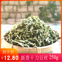 Dried knife beans 250g Hunan specialty farmers homemade new tender knife beans shredded dried goods dehydrated vegetables chopped pepper dried knife beans